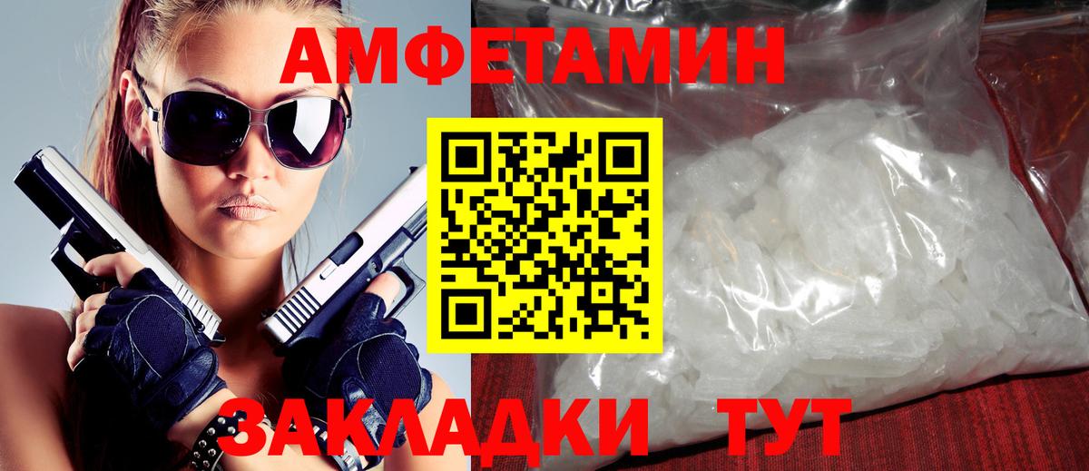 Амфетамин 97%  АМФЕТАМИН  Пыть-Ях  Вход с VPN 