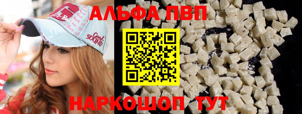 Пыть-Ях  А ПВП мука  Alpha-PVP крисы CK  продажа наркотиков  Вход с VPN 