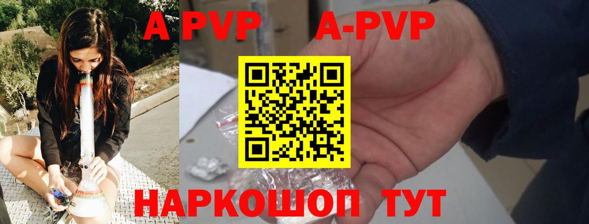 Alfa_PVP VHQ Пыть-Ях
