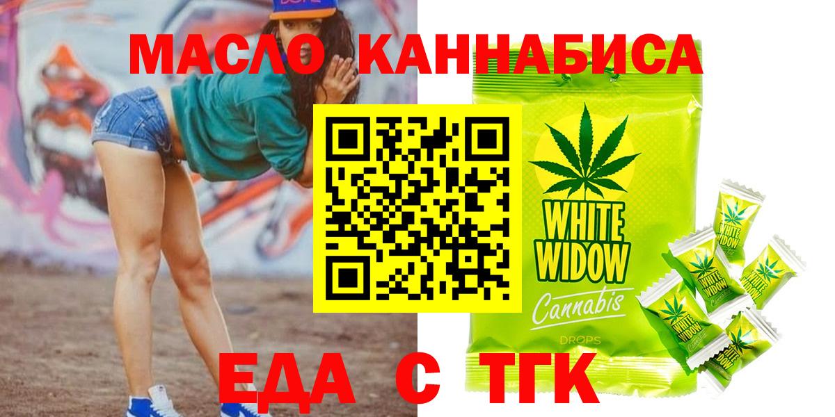 Пыть-Ях  Еда ТГК конопля  Вход с VPN 