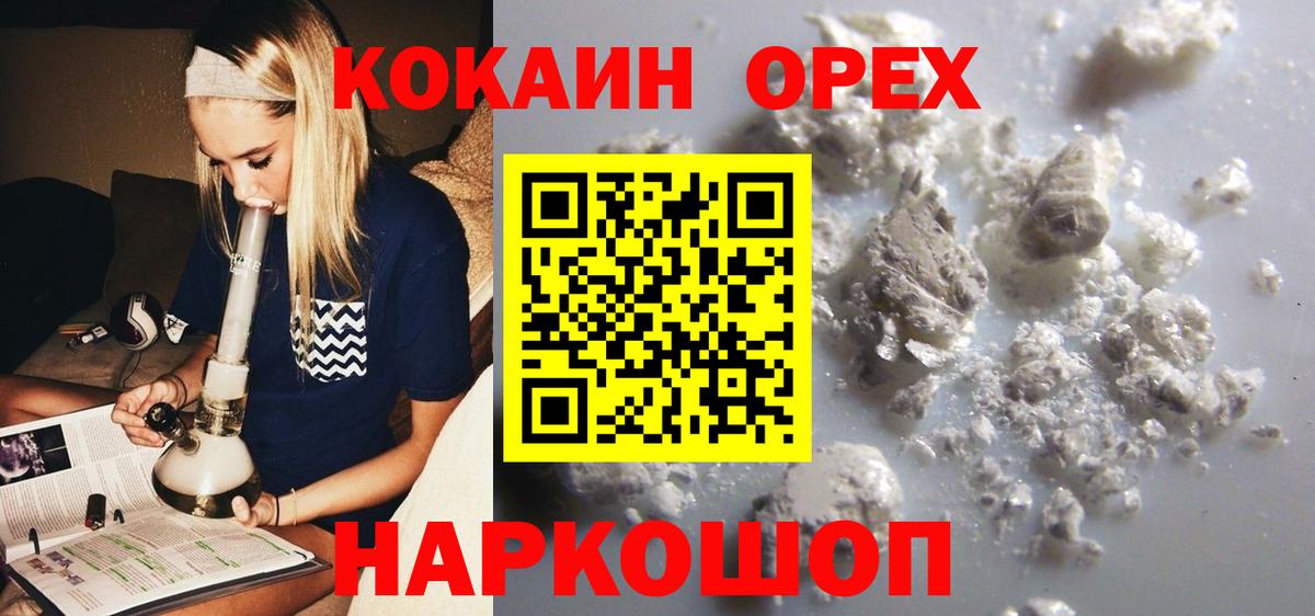 как найти закладки  Вход с VPN  Пыть-Ях  Кокаин 99% 