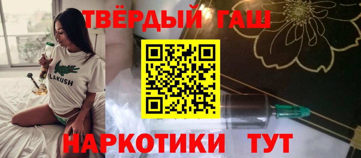 ГАШ VHQ Пыть-Ях