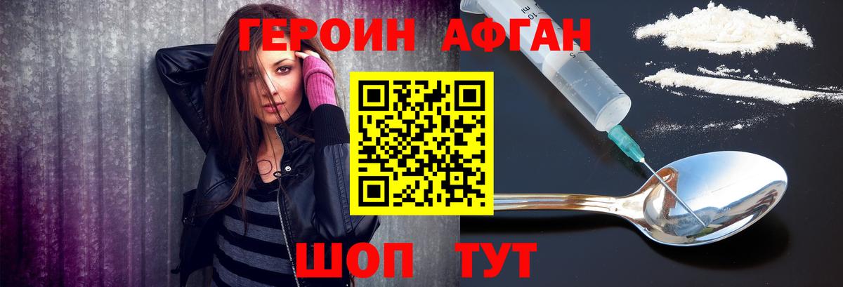 ГЕРОИН хмурый  Вход с VPN  Пыть-Ях 