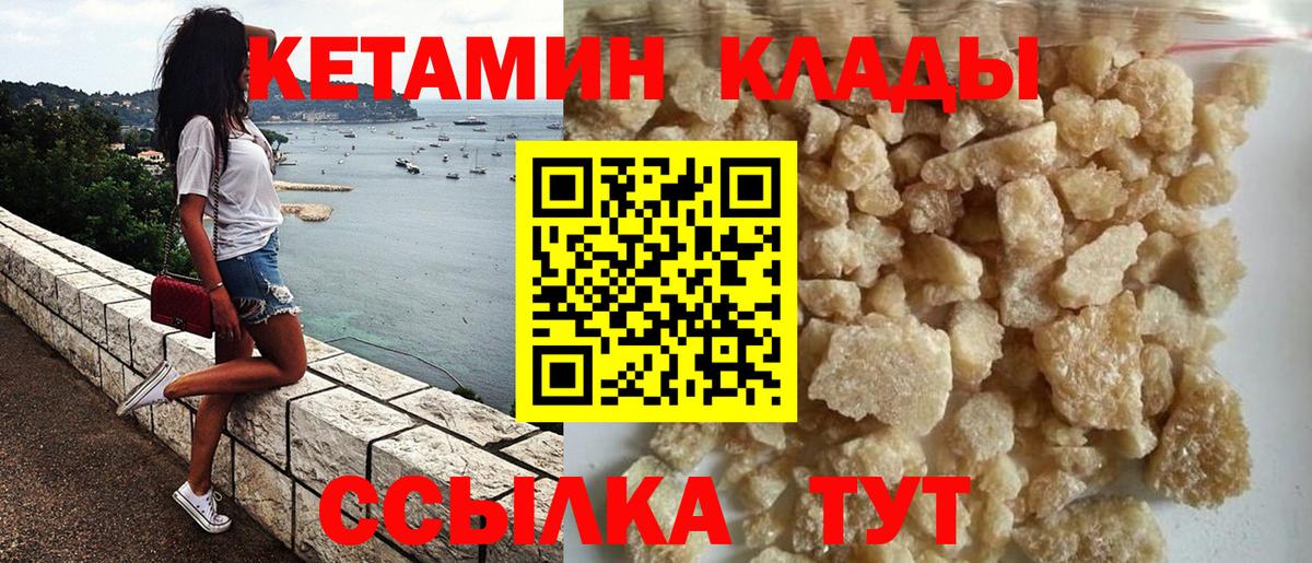 Пыть-Ях  Кетамин ketamine  Вход с VPN 