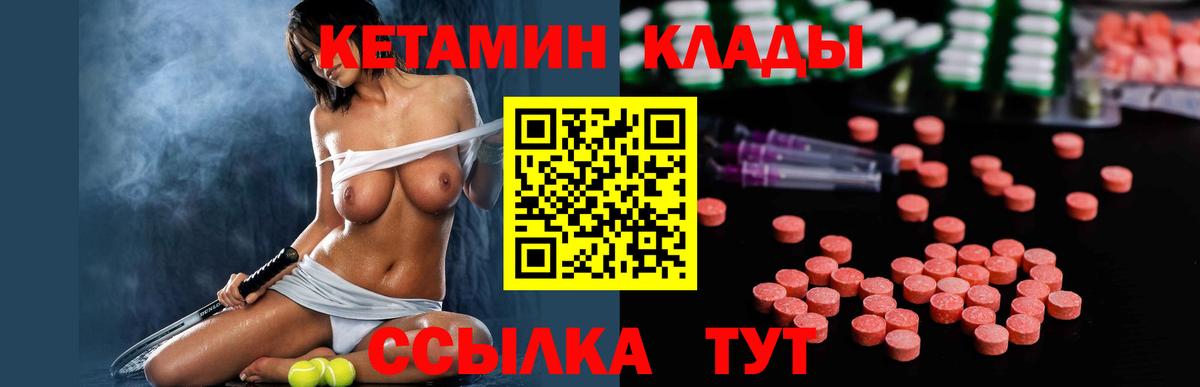 Кетамин VHQ Пыть-Ях