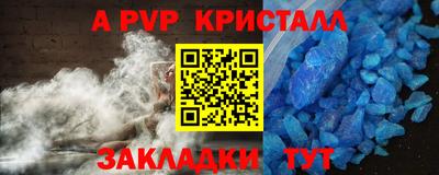 гидра Пугачёв