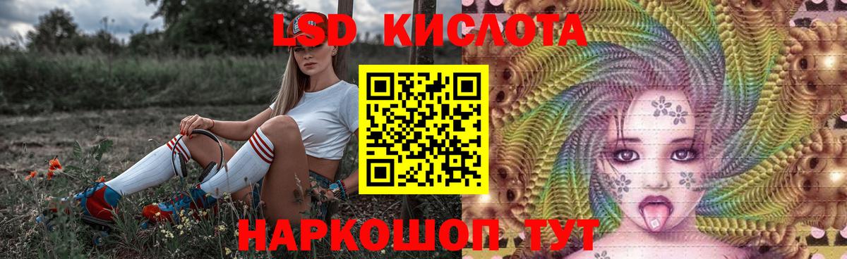 Лсд 25 экстази кислота Пыть-Ях