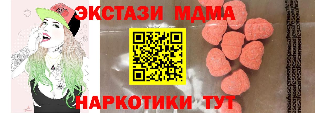 MDMA Molly Пыть-Ях