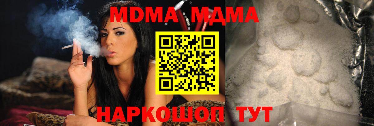 MDMA VHQ  MDMA  МДМА VHQ  Пыть-Ях  Вход с VPN 