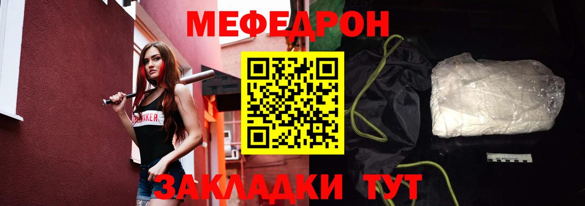 МЕФ кристаллы Пыть-Ях