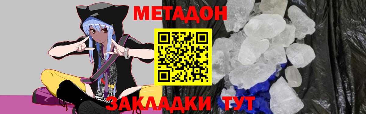 Метадон мёд  Вход с VPN  Пыть-Ях 