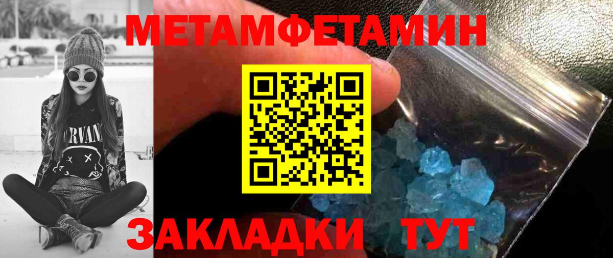 МЕТАМФЕТАМИН  Гашиш  Alpha-PVP СК кристаллы  МЕТАДОН  Вход с VPN  НБОМе  МАРИХУАНА  Пыть-Ях  Мефедрон кристаллы 