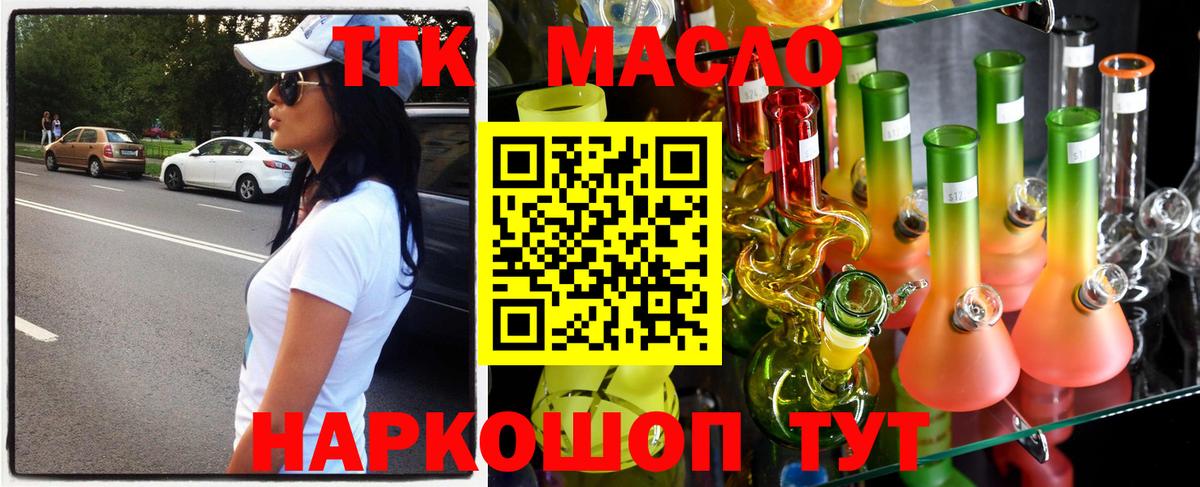 Пыть-Ях  Дистиллят ТГК гашишное масло  Вход с VPN  Дистиллят ТГК Wax 