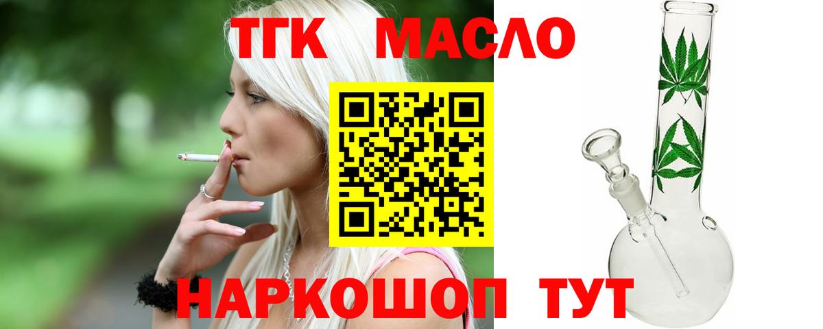 ТГК концентрат Пыть-Ях